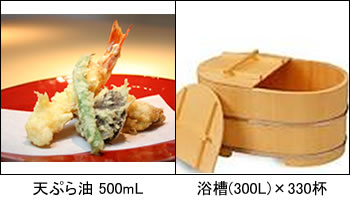 天ぷら油